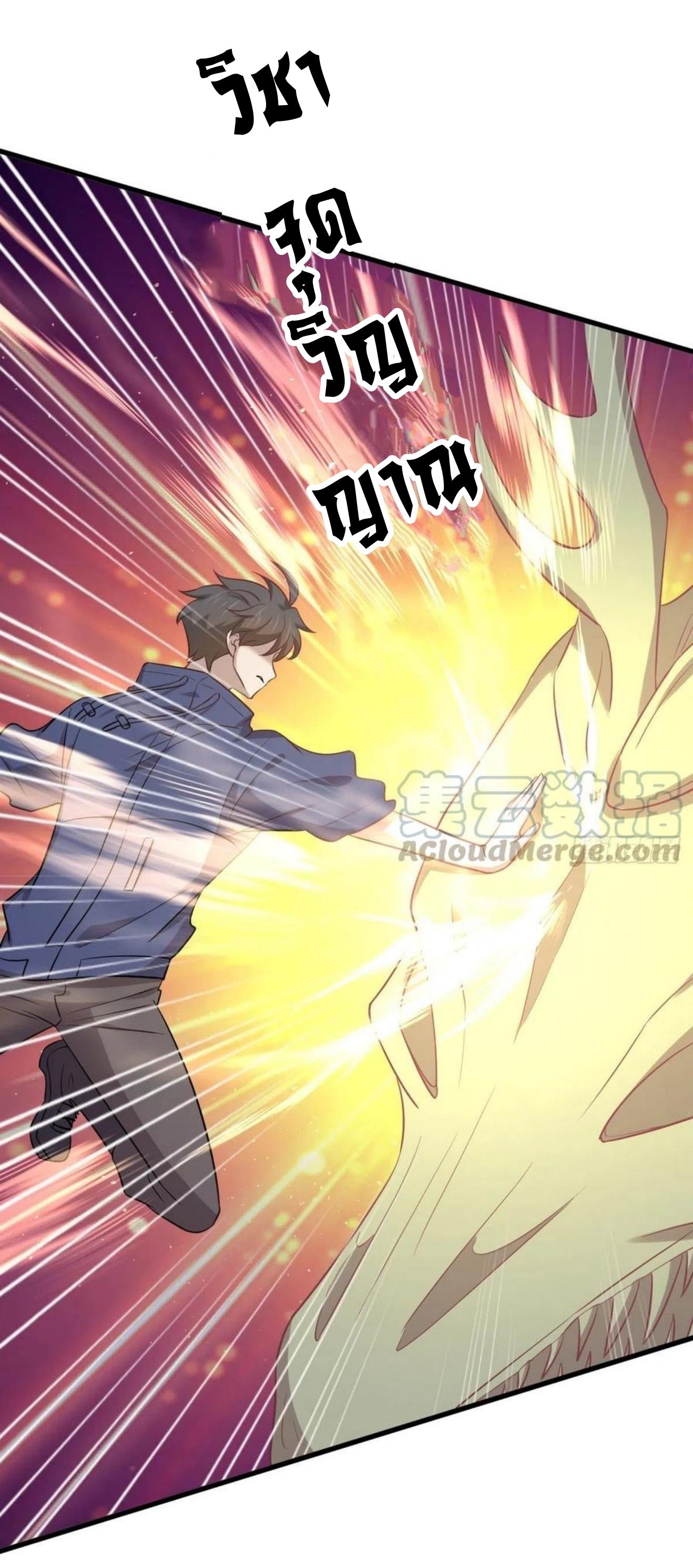 Immortal Swordsman in The Reverse World ข้าเซียนกระบี่ไม่เกาะสตรี ตอนที่ 212 หน้า 8