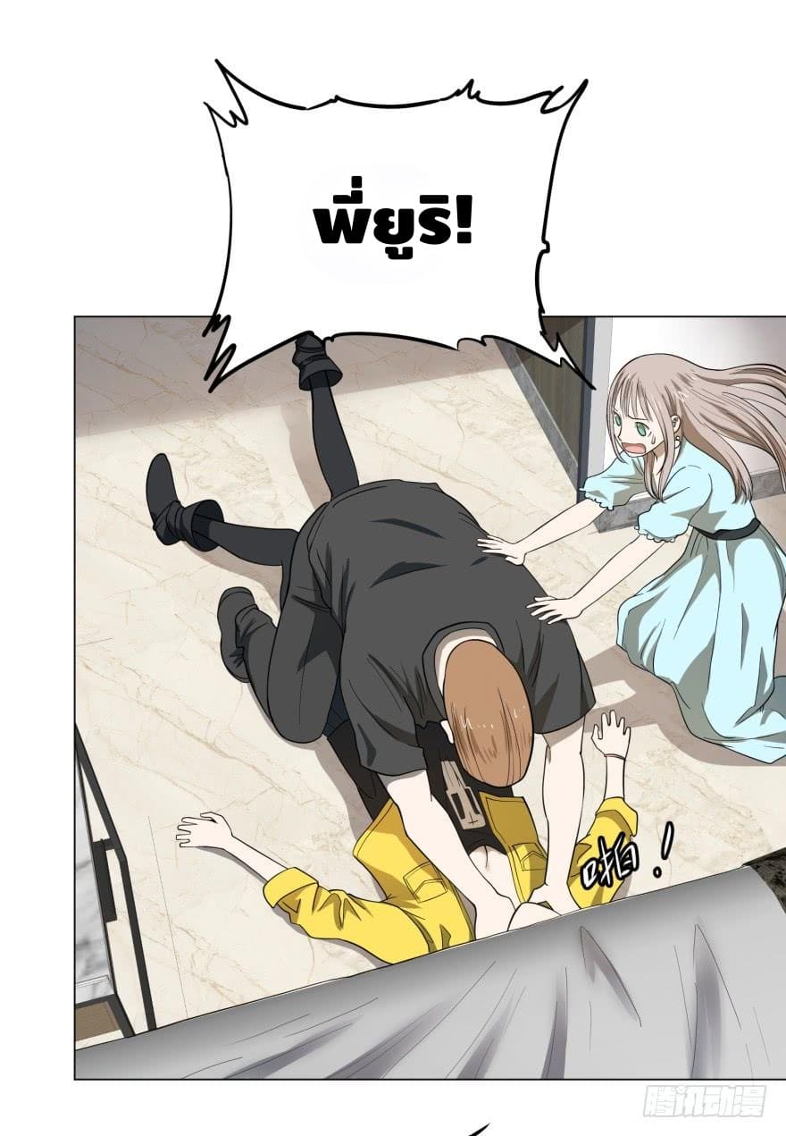 List of villains ตอนที่ 31 หน้า 15