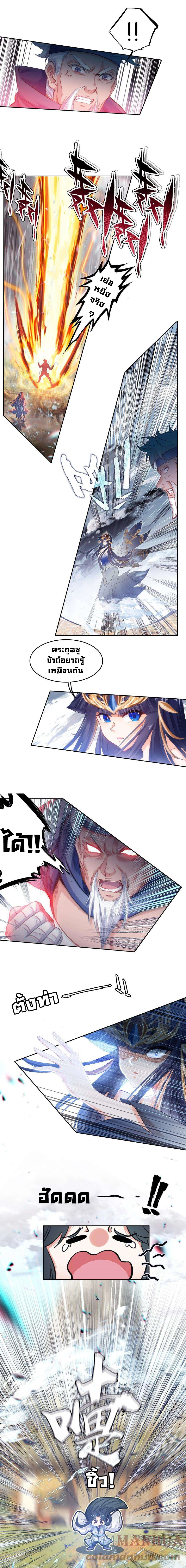 แท้จริงแล้วข้าคือปรมาจารย์ไร้เทียมทาน? ตอนที่ 20 หน้า 6