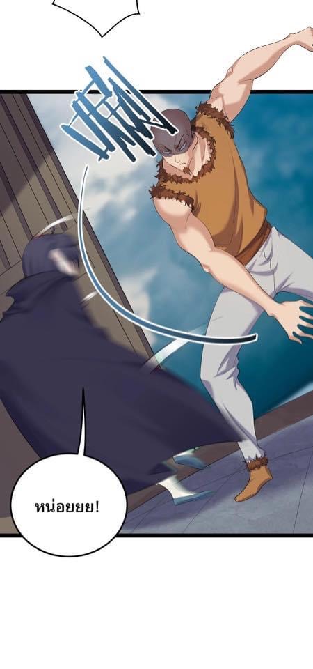 เทพวายร้ายกลับชาติมาเกิดใหม่ ตอนที่ 131 หน้า 30