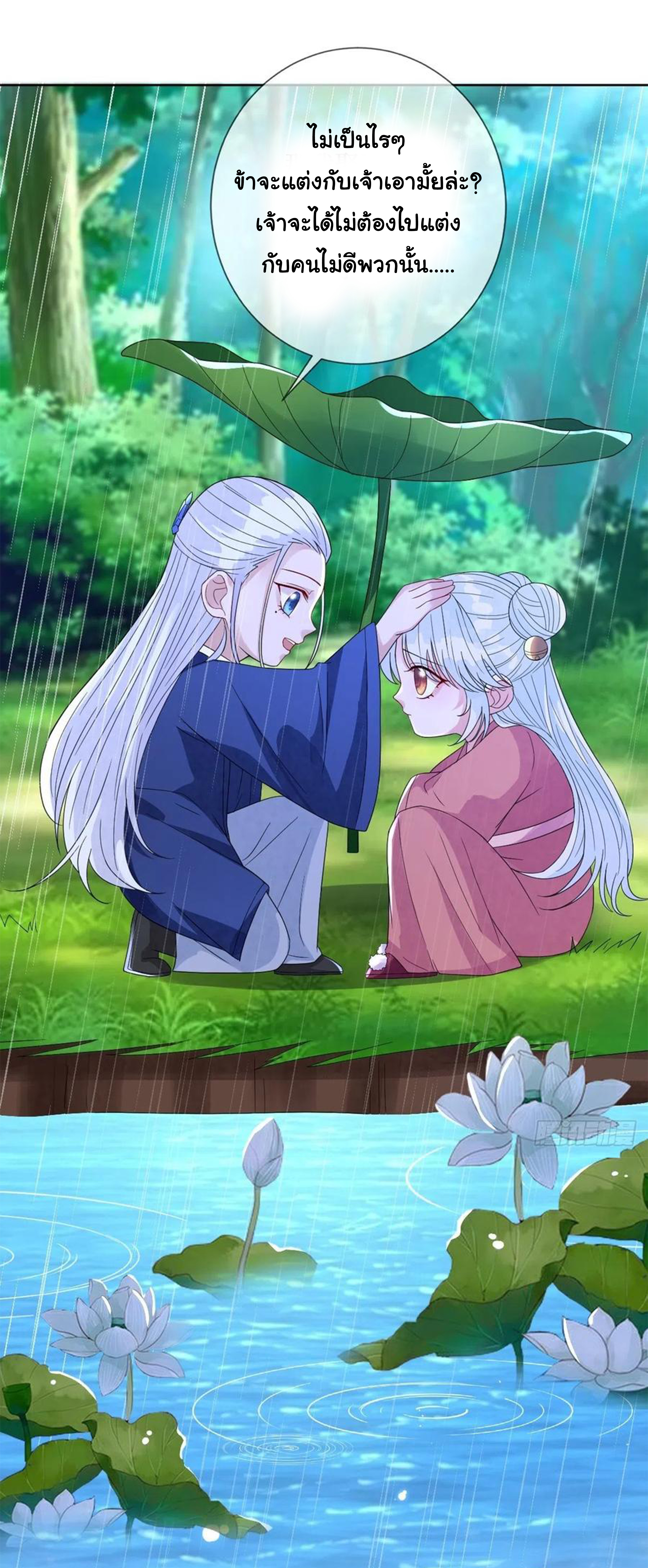 จักรพรรดินีสงคราม เกิดใหม่ในโลกซอมบี้ (Empress of the last days) จบ ตอนที่ 41 หน้า 22