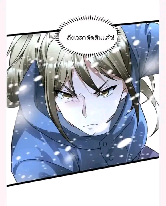 ฉันมีเซฟเฮาว์ในวันโลกาวินาศ ตอนที่ 153 หน้า 23