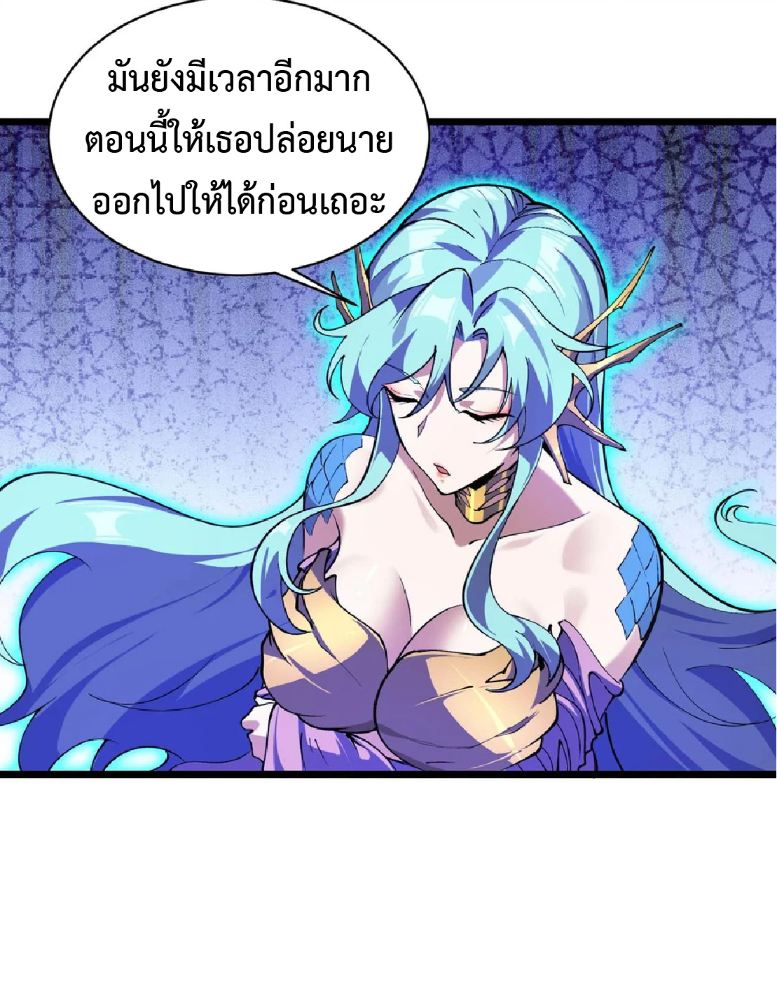 การวิวัฒนาการจากปลาคาร์พสู่มังกร ตอนที่ 23 หน้า 9