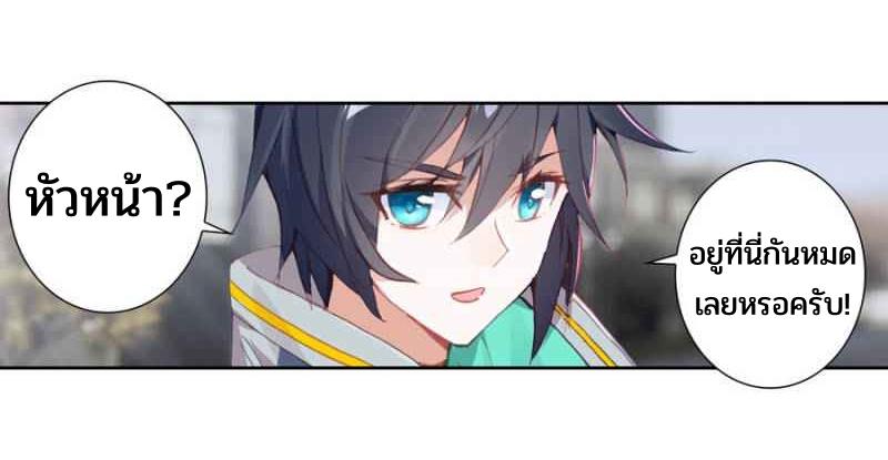 Swallowed star ศึกล้างดวงดาว ตอนที่ 112 หน้า 19