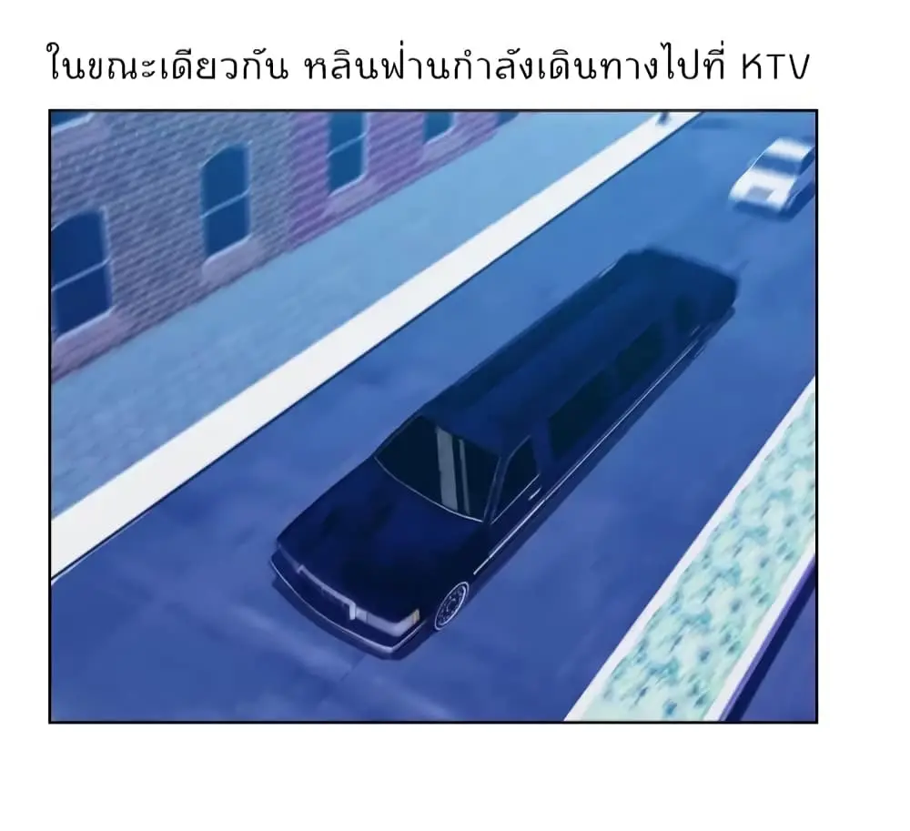 ฉันเป็นอัจฉริยะที่ไม่มีใครเอาชนะได้ ตอนที่ 15 หน้า 24