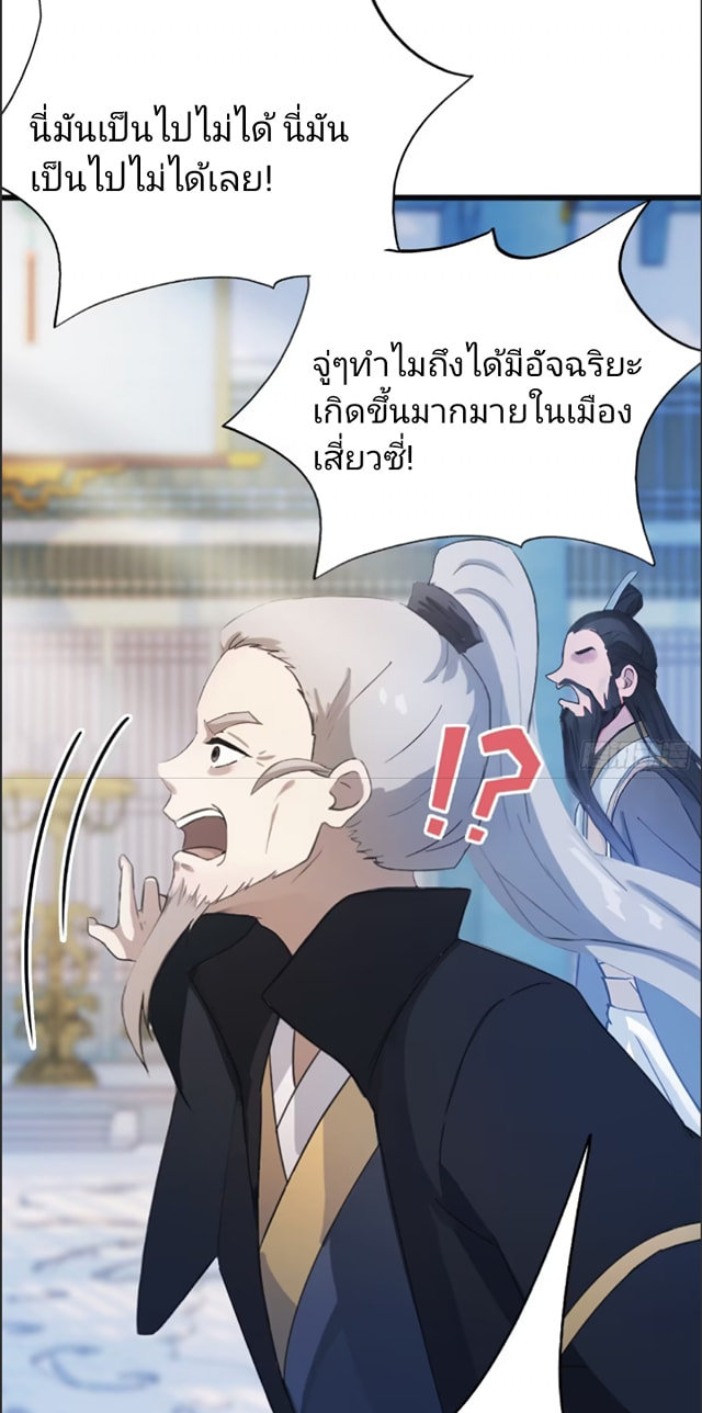 ปรากฏว่าอยู่ยงคงกระพัน ตอนที่ 10 หน้า 12