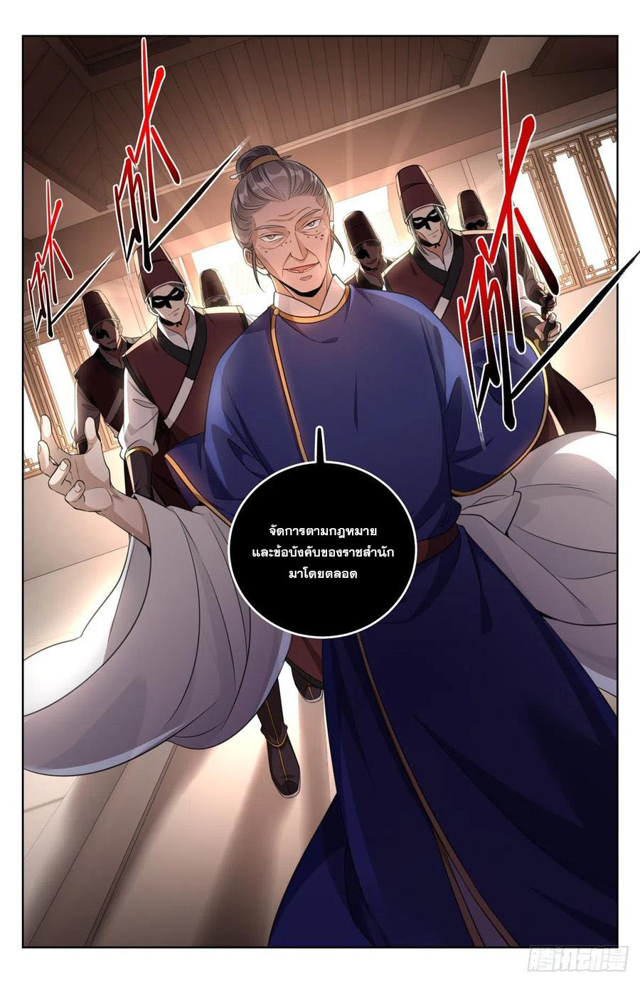 ผู้พิทักษ์รัตติกาล ตอนที่ 31 หน้า 15