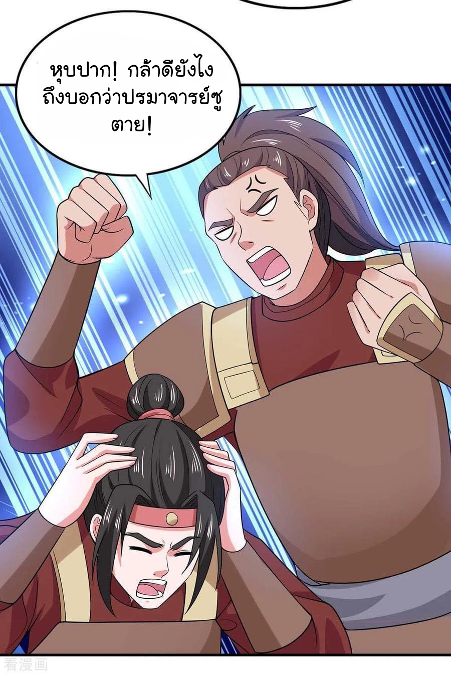 ระบบโครตเกรียน คะแนนล้านล้าน (ฮาเร็ม) ตอนที่ 57 หน้า 8