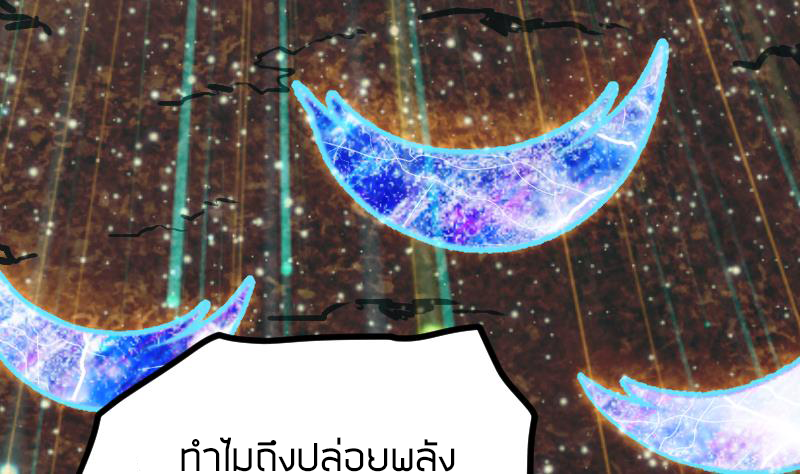 Peerless sword god เทพกระบี่ไรเทียมทาน ตอนที่ 36 หน้า 77