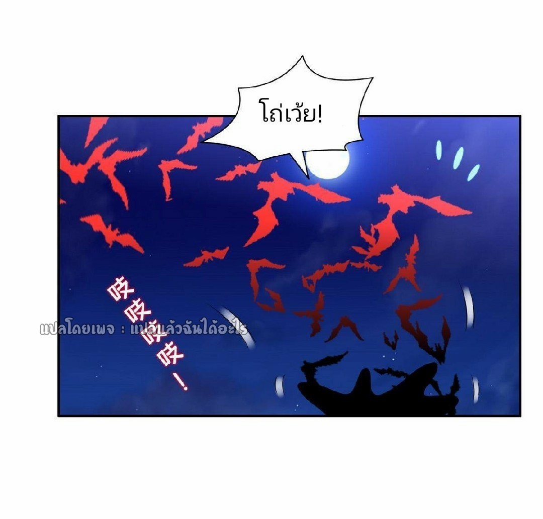 การเกิดใหม่ของพระเจ้ากับระบบผลาญเงินสุดกาว ตอนที่ 128 หน้า 21