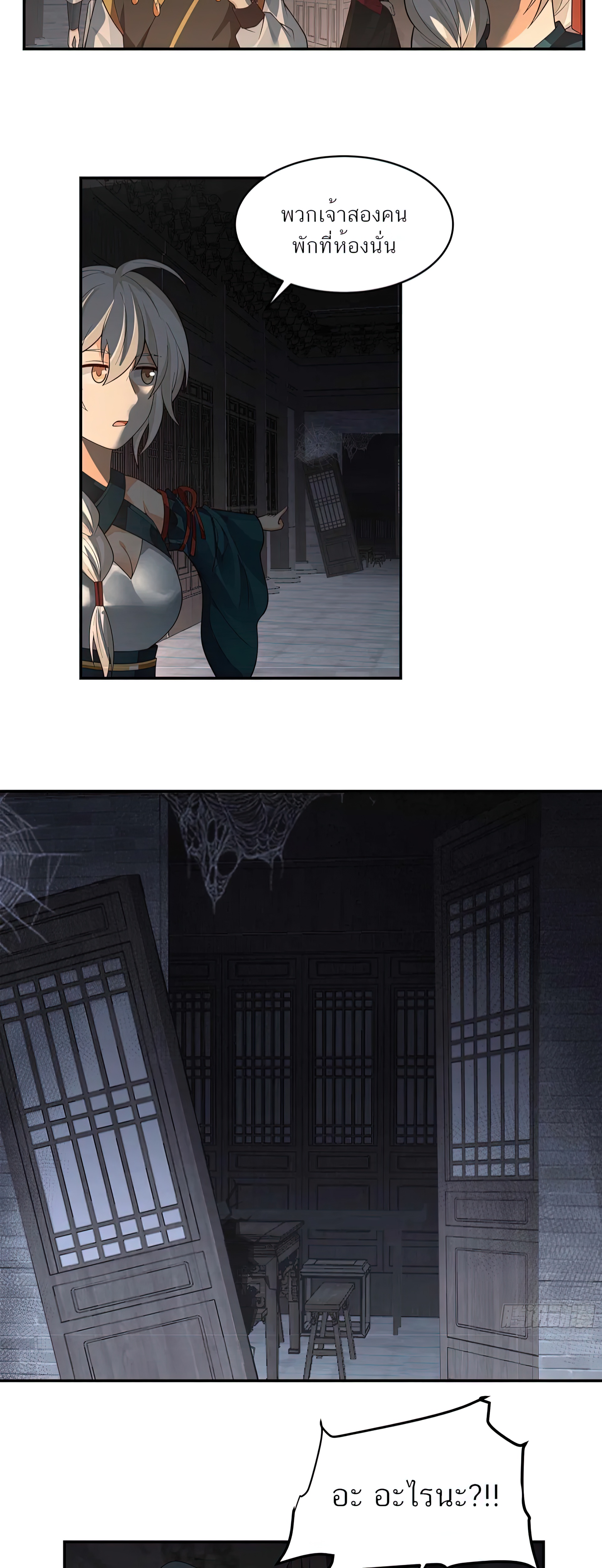 ข้าจะฝัง "พระเจ้า" ลงหลุมเอง !! ตอนที่ 5 หน้า 14