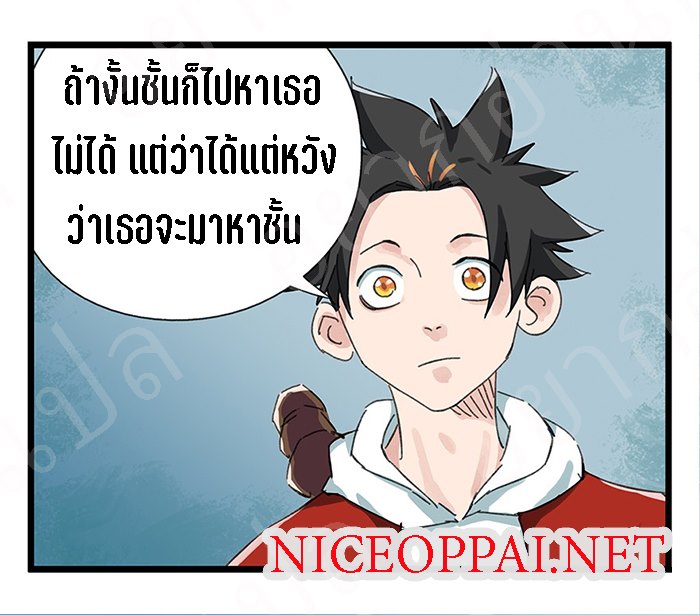 หอคอยสู่สวรรค์ ตอนที่ 21 หน้า 54