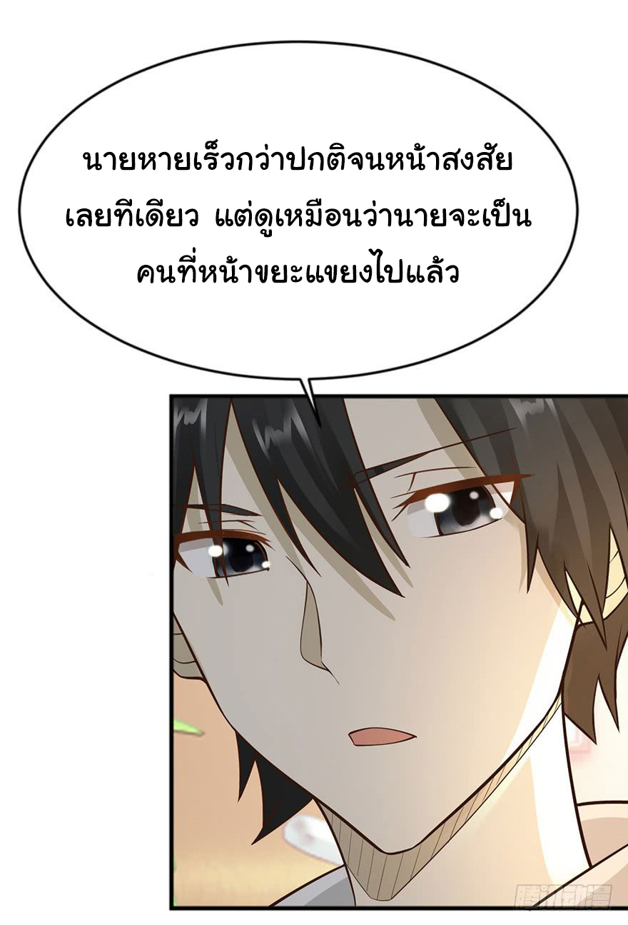 ยัยผู้หญิงคนนี้ ก็คือแฟนสาวของผม ตอนที่ 38 หน้า 21