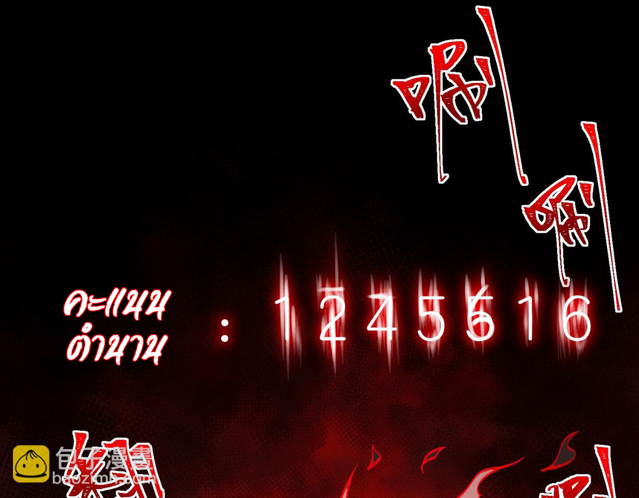 I created an Urban Legend ตอนที่ 32 หน้า 126