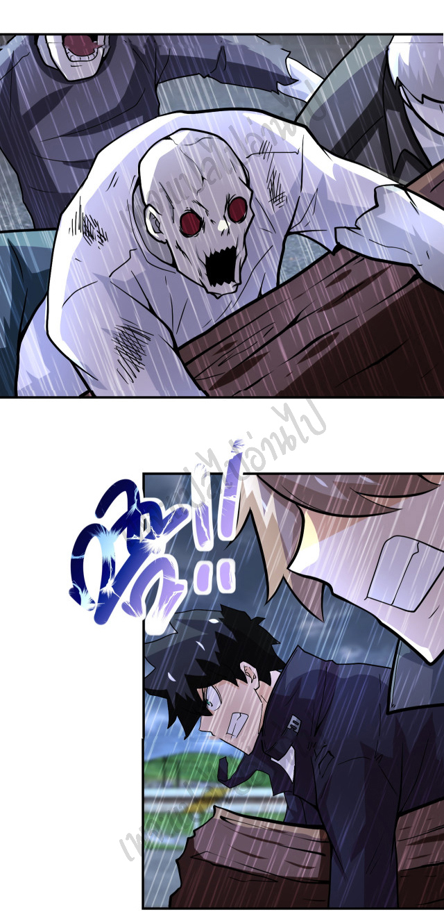 Apocalyptic Super System ตอนที่ 228 หน้า 15