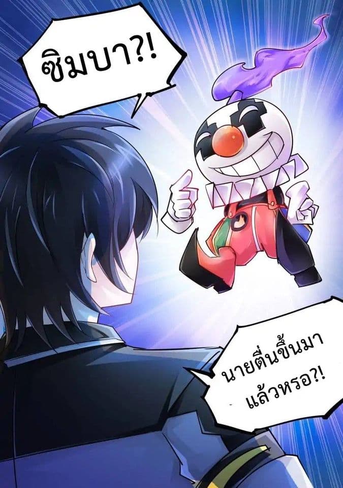 Battle frenzy ตอนที่ 34 หน้า 13