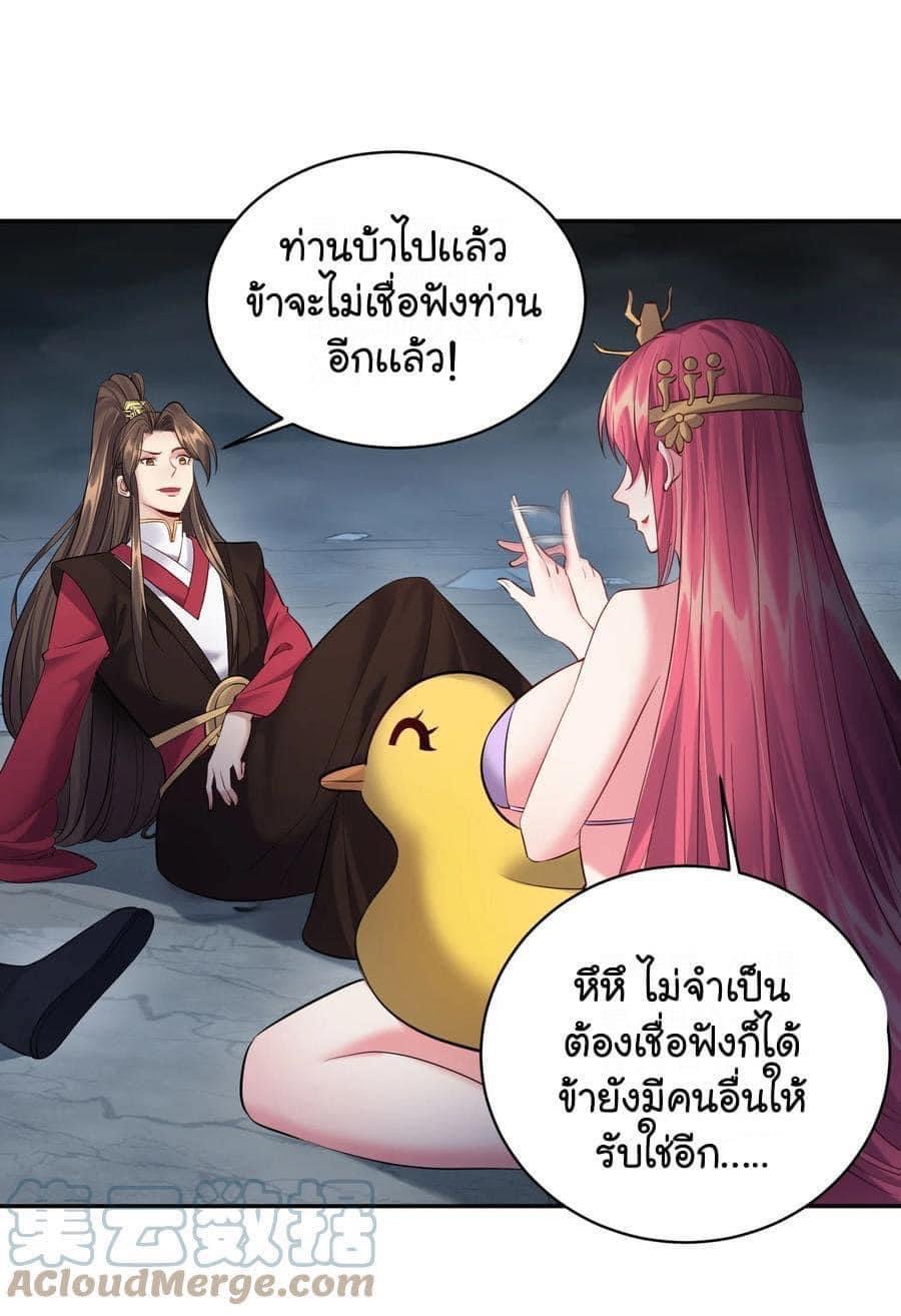 เทพวายร้ายกลับชาติมาเกิดใหม่ ตอนที่ 53 หน้า 8