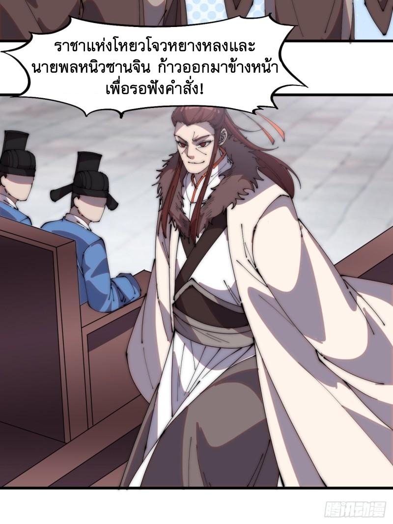 Starting a Mountain ตอนที่ 215 หน้า 18