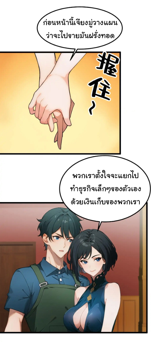 ภรรยาจักรพรรดินีกับสามีขยะ ตอนที่ 40 หน้า 17