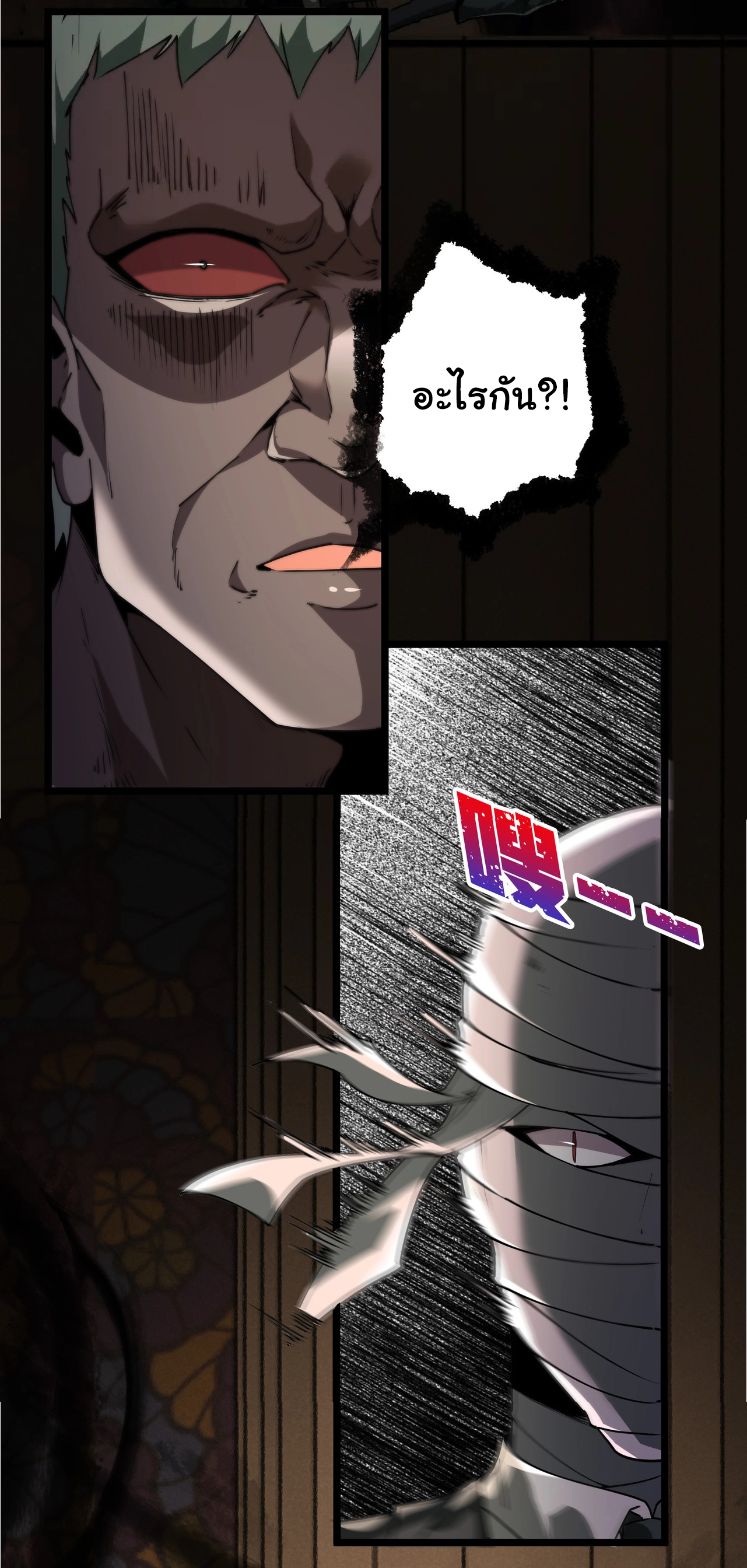 I Play the Horror World as a Simulation Game ตอนที่ 11 หน้า 24