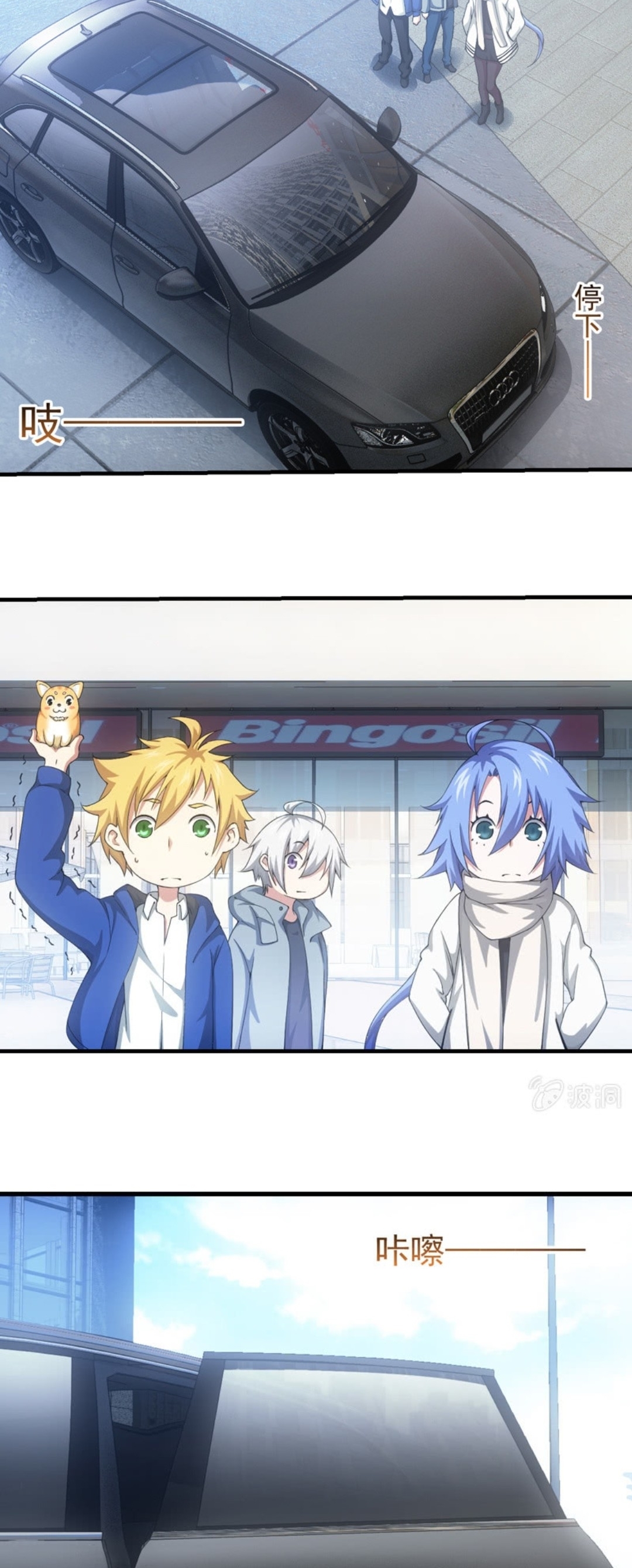 นักล่าพลังงาน SS2 ตอนที่ 1 หน้า 14