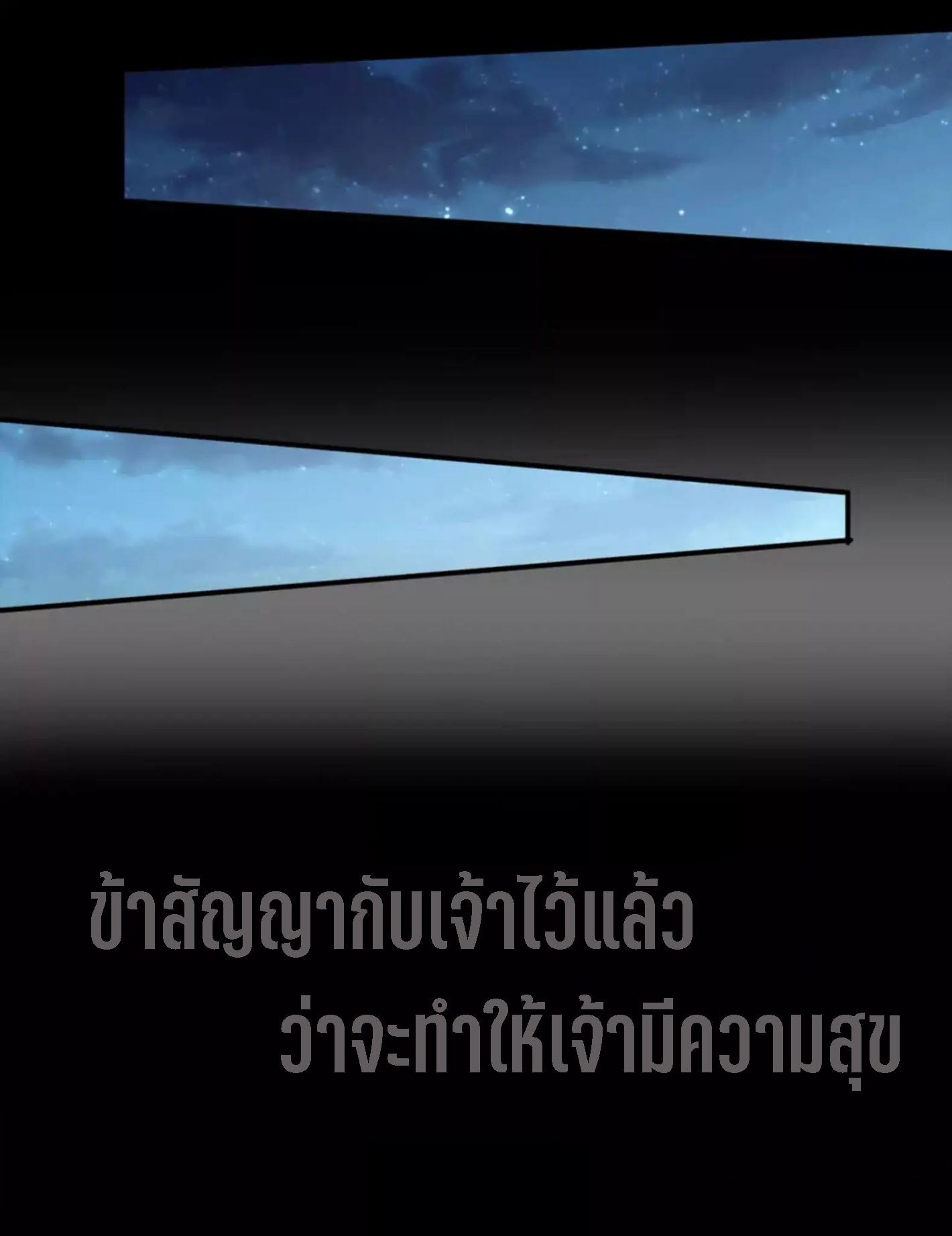 Wu Ling Sword Master ตอนที่ 1 หน้า 4