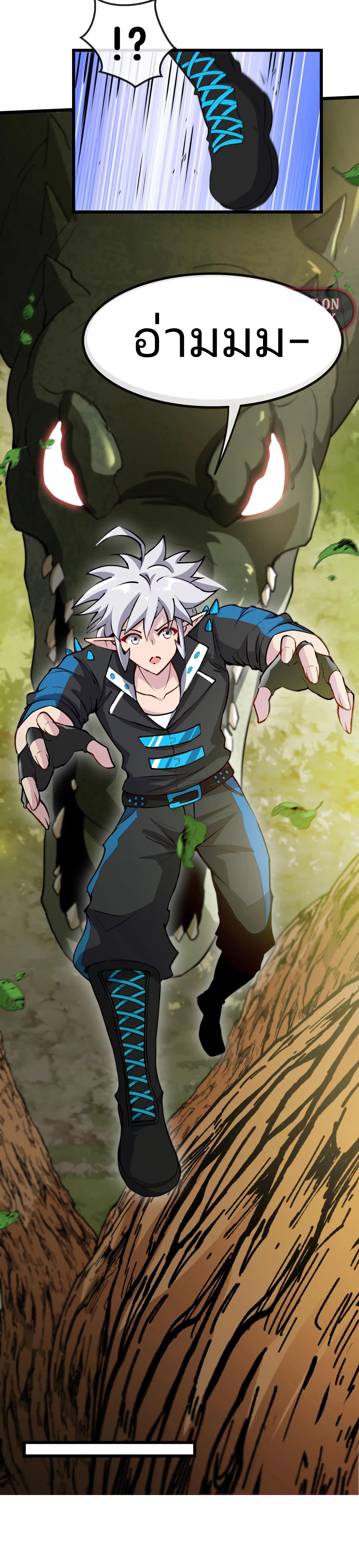 เกิดใหม่เป็นก็อตซิลล่า ( Reborn as a monster ) ตอนที่ 11 หน้า 6