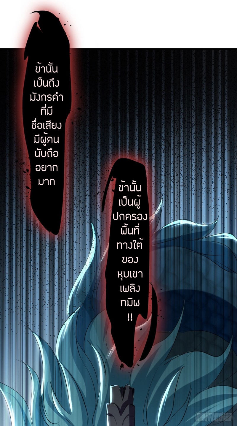 [จบ] ระบบบ้าคลั่ง ตอนที่ 9 หน้า 9