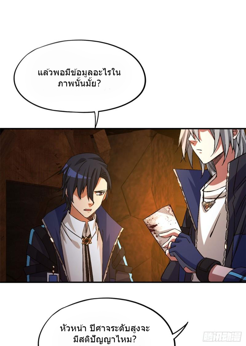 Doomsday Jigsaw Puzzle ตอนที่ 11 หน้า 47