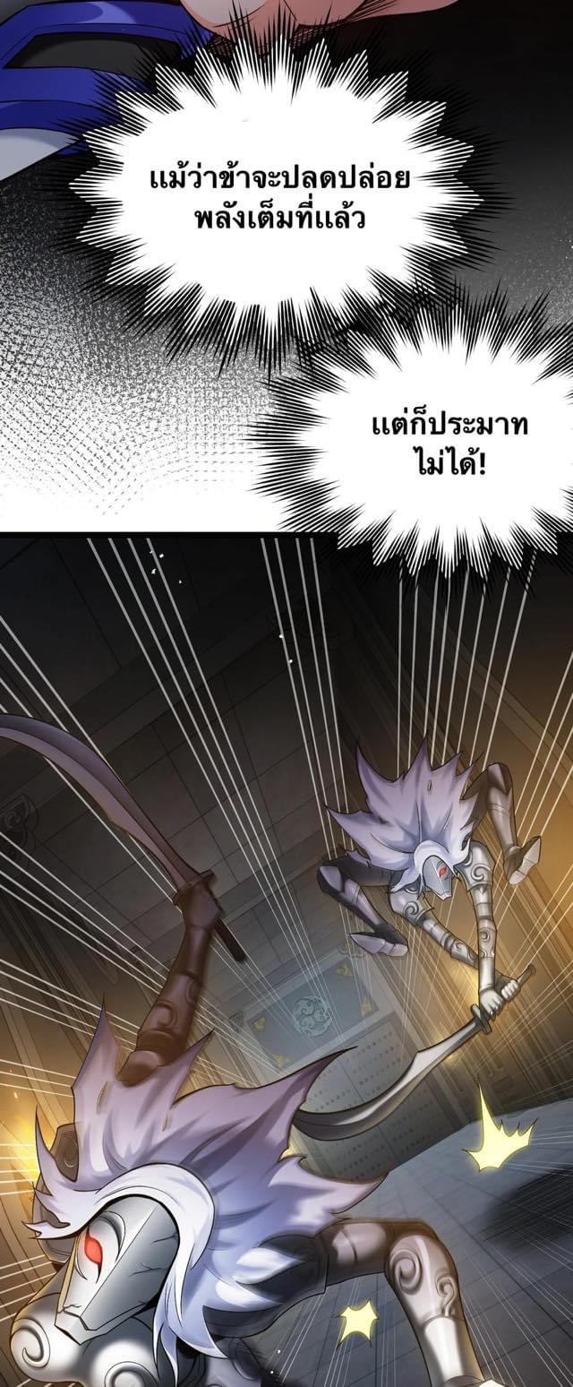 มหาบุรุษ ในตำนาน ตำนานที่หลับใหล (ศิษย์เบิ้มๆ) ตอนที่ 77 หน้า 27