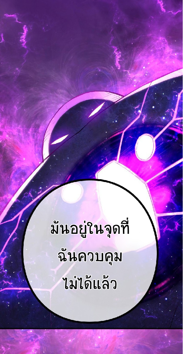 การกลับชาติมาเกิดของจอมเวทย์ต้องห้าม (Reincarnation of the Forbidden Archmage) ตอนที่ 65 หน้า 4