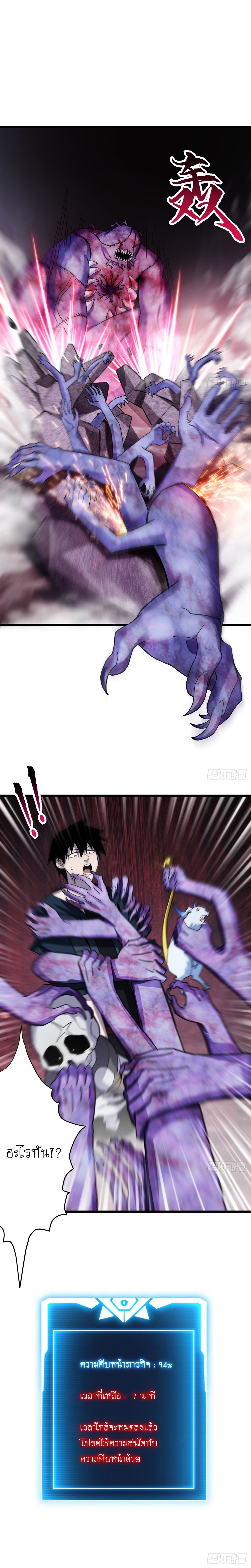 Super god pet shop - ร้านค้าสุดยอดสัตว์เลี้ยงระดับพระเจ้า (ชนจีน) ตอนที่ 14 หน้า 9