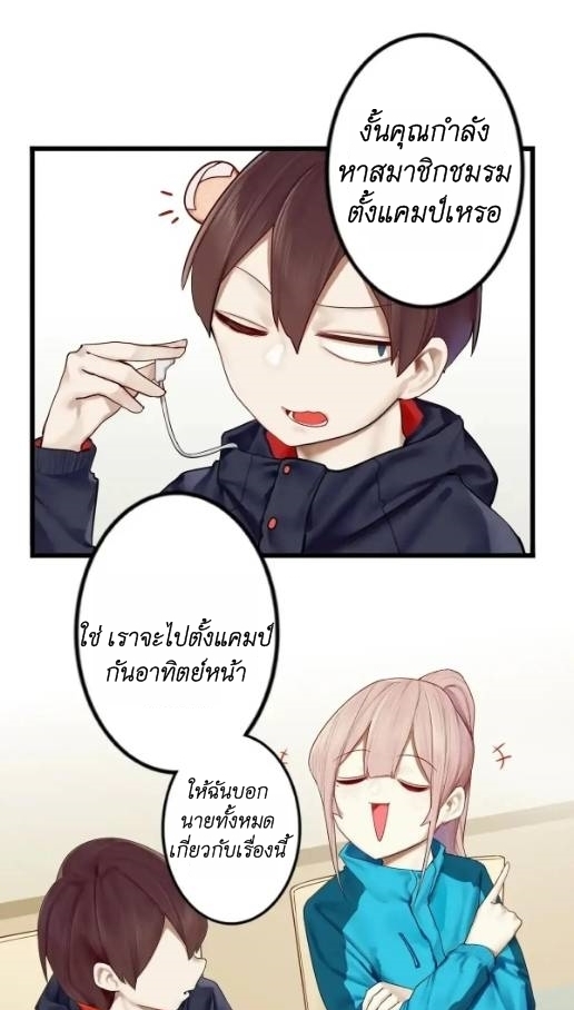 Read Miss, Don’t Livestream It! ตอนที่ 10 หน้า 7