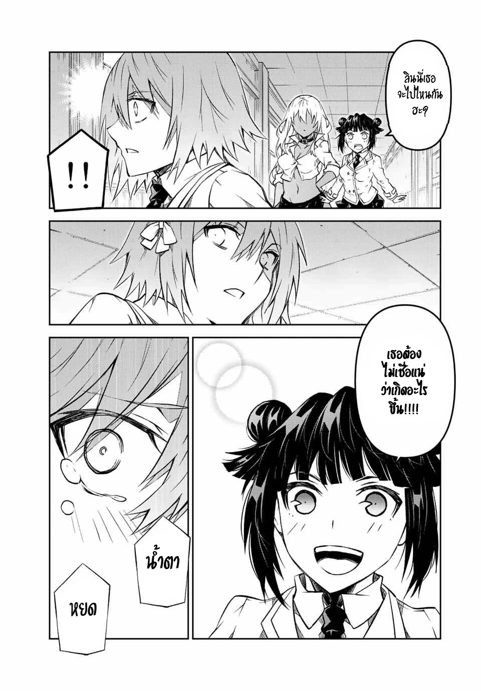 FUGUUSHOKU “KAJISHI” DAKEDO SAIKYOU DESU อาชีพสุดอ่อน(ช่างตีเหล็ก)แต่โคตรโกง ตอนที่ 117 หน้า 4