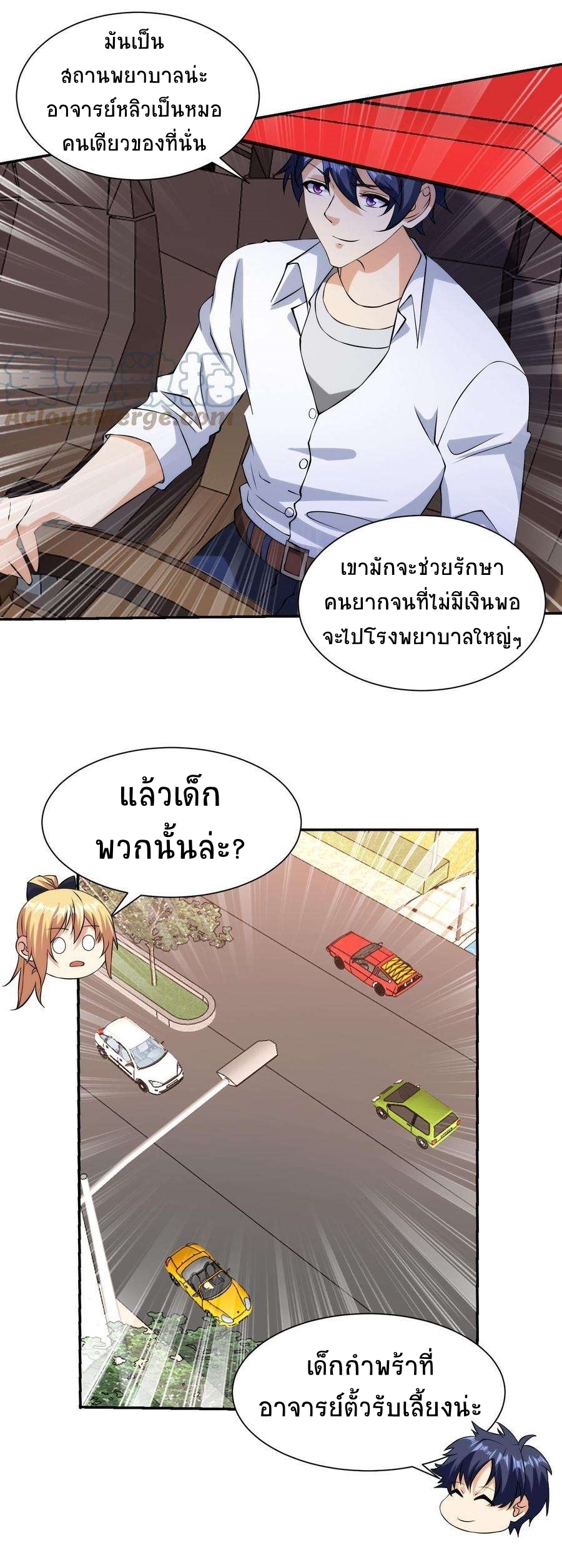 ตาขวาของฉันคือระบบพระเจ้า (My Right Eye Is a God-Class Computer) ตอนที่ 11 หน้า 17
