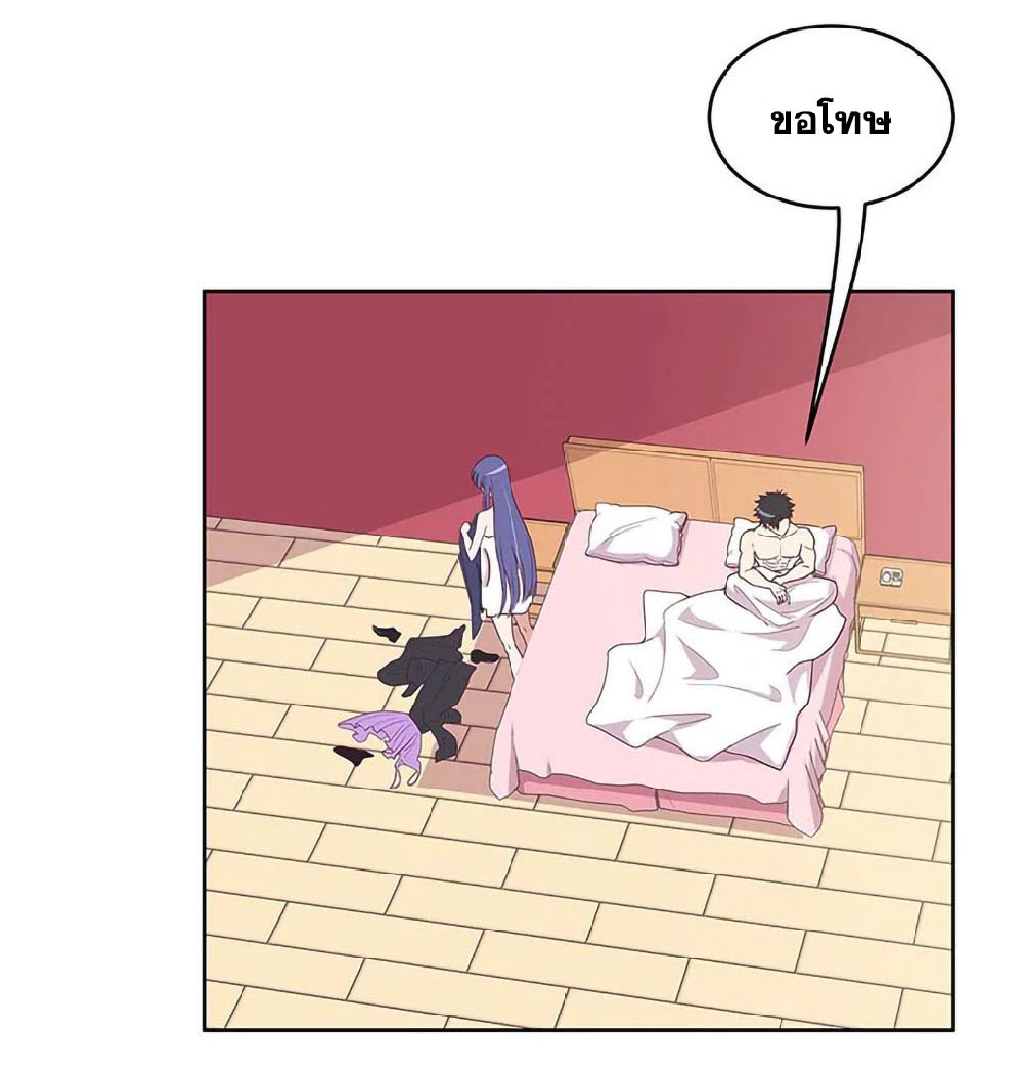 โครตเกรียนเซียนโอสด ตอนที่ 138 หน้า 22