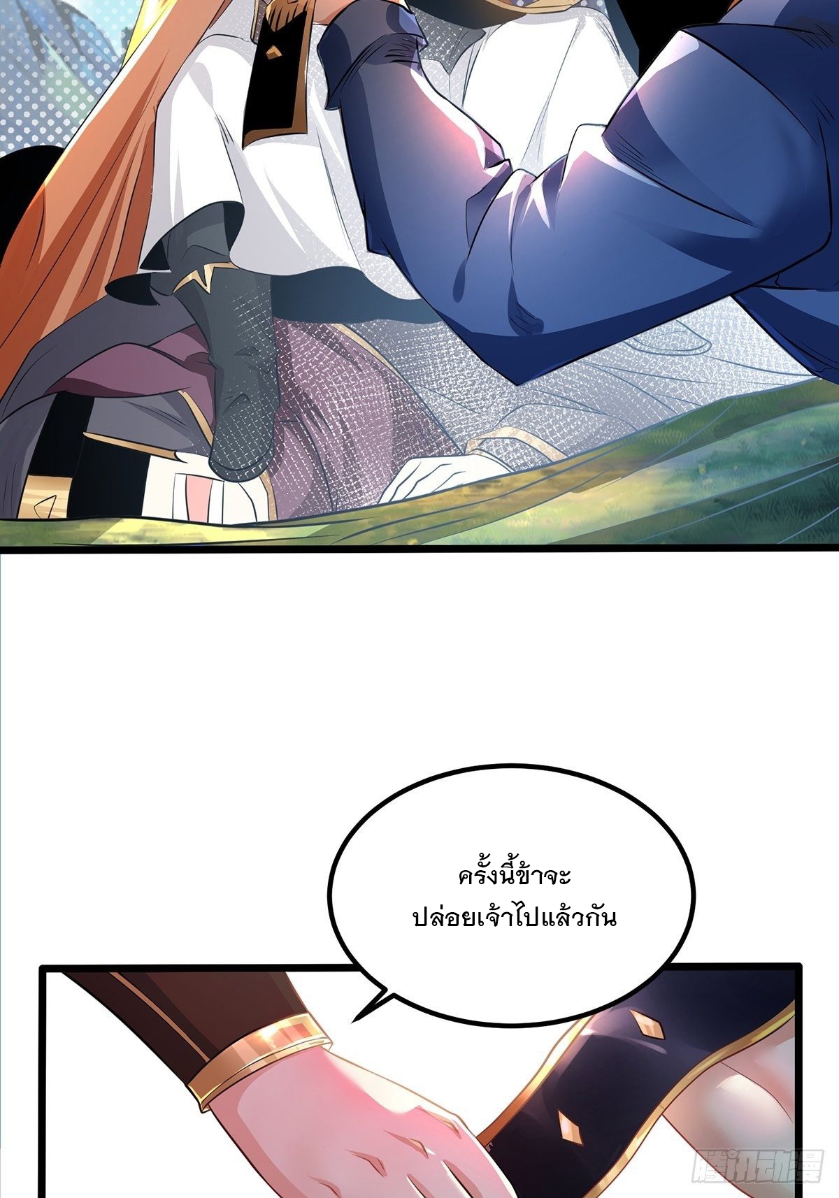 เทพกระบี่มรณะ (ชนจีน) ตอนที่ 73 หน้า 38
