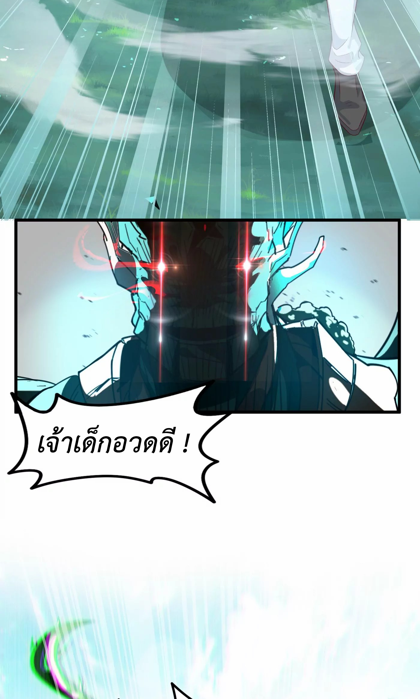 (จบ) Cultivate Immortality in The World of Superpowers (ปรมาจารย์ผู้ฝึกตนในโลกฮีโร่) ตอนที่ 3 หน้า 13