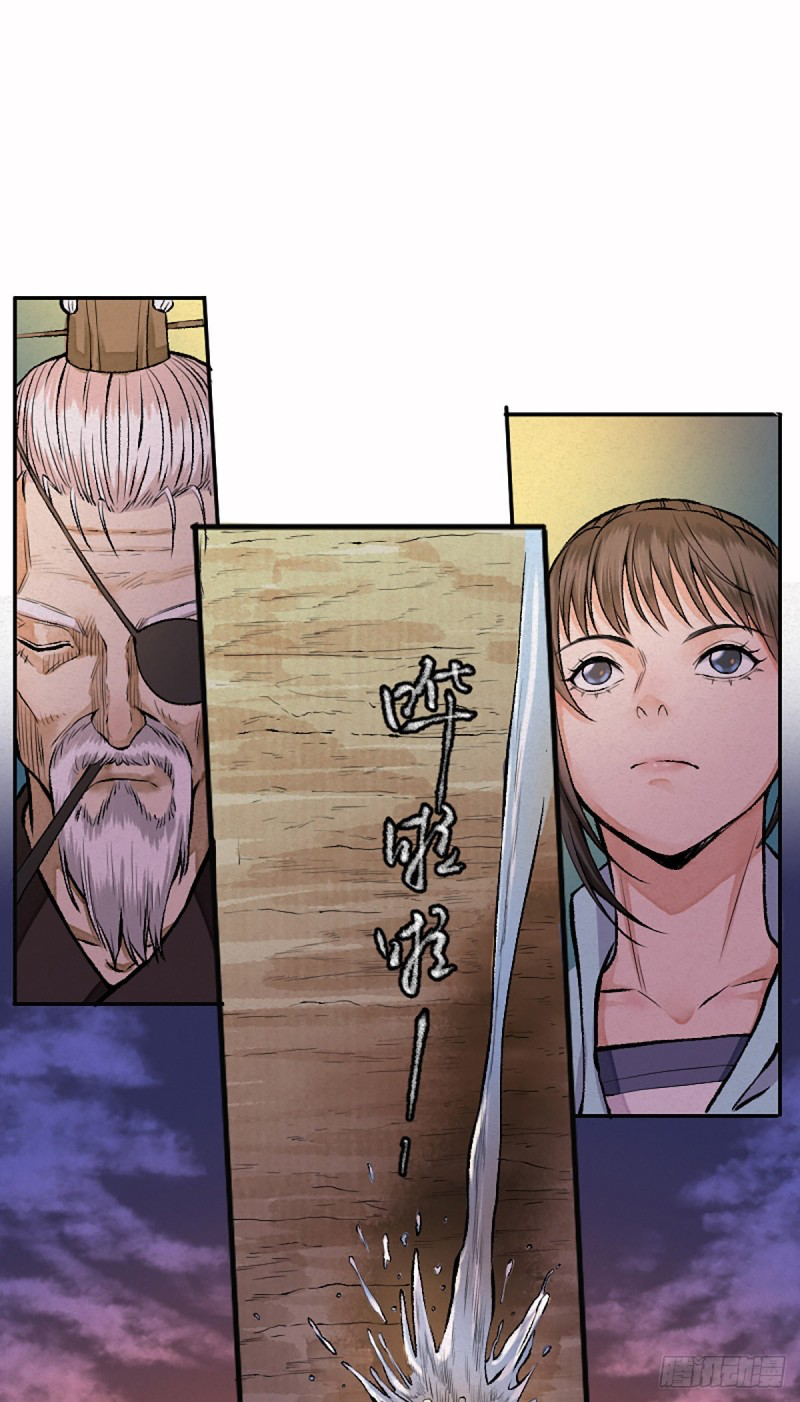 นักล่าปีศาจมือฉกรรจ์ ตอนที่ 13 หน้า 26