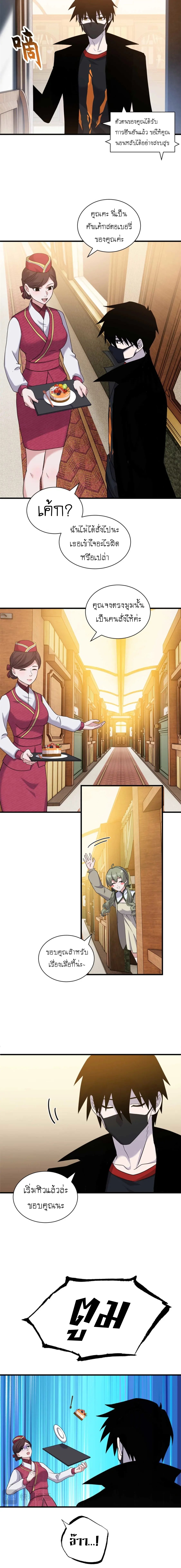 Super god pet shop - ร้านค้าสุดยอดสัตว์เลี้ยงระดับพระเจ้า (ชนจีน) ตอนที่ 115 หน้า 10