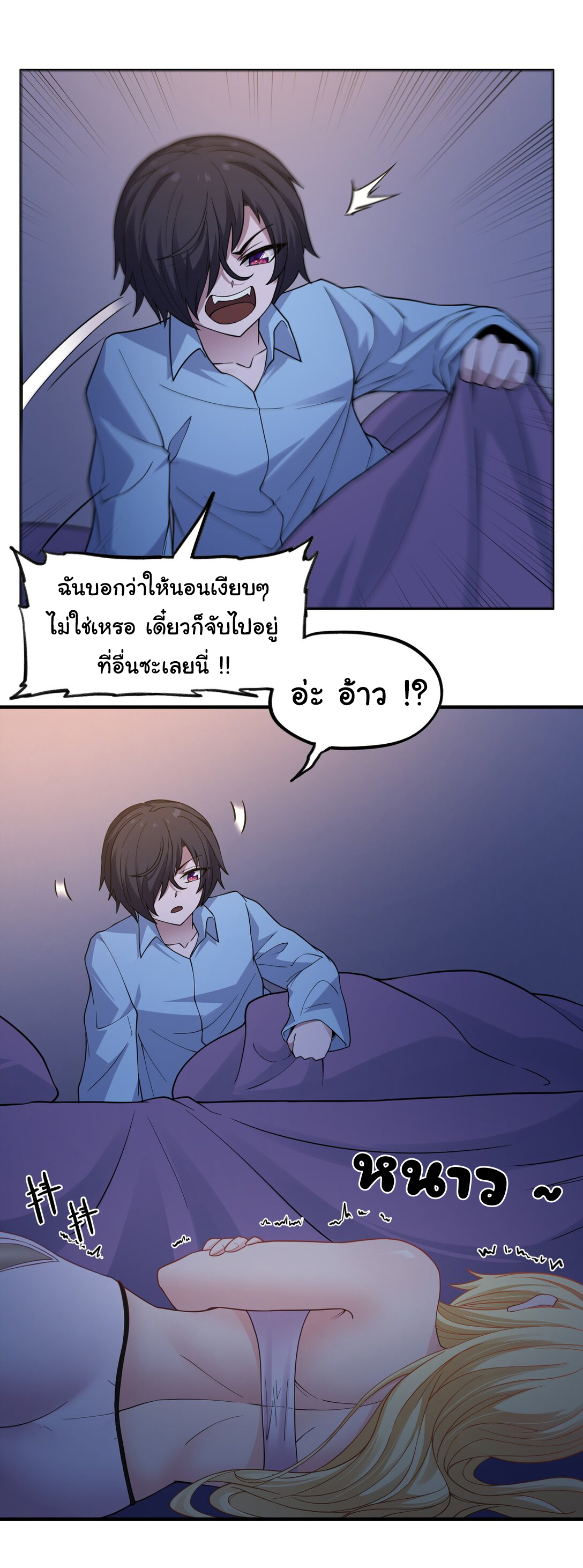 อัจฉริยะสุดชั่วร้ายสายแปรธาตุ ตอนที่ 9 หน้า 18