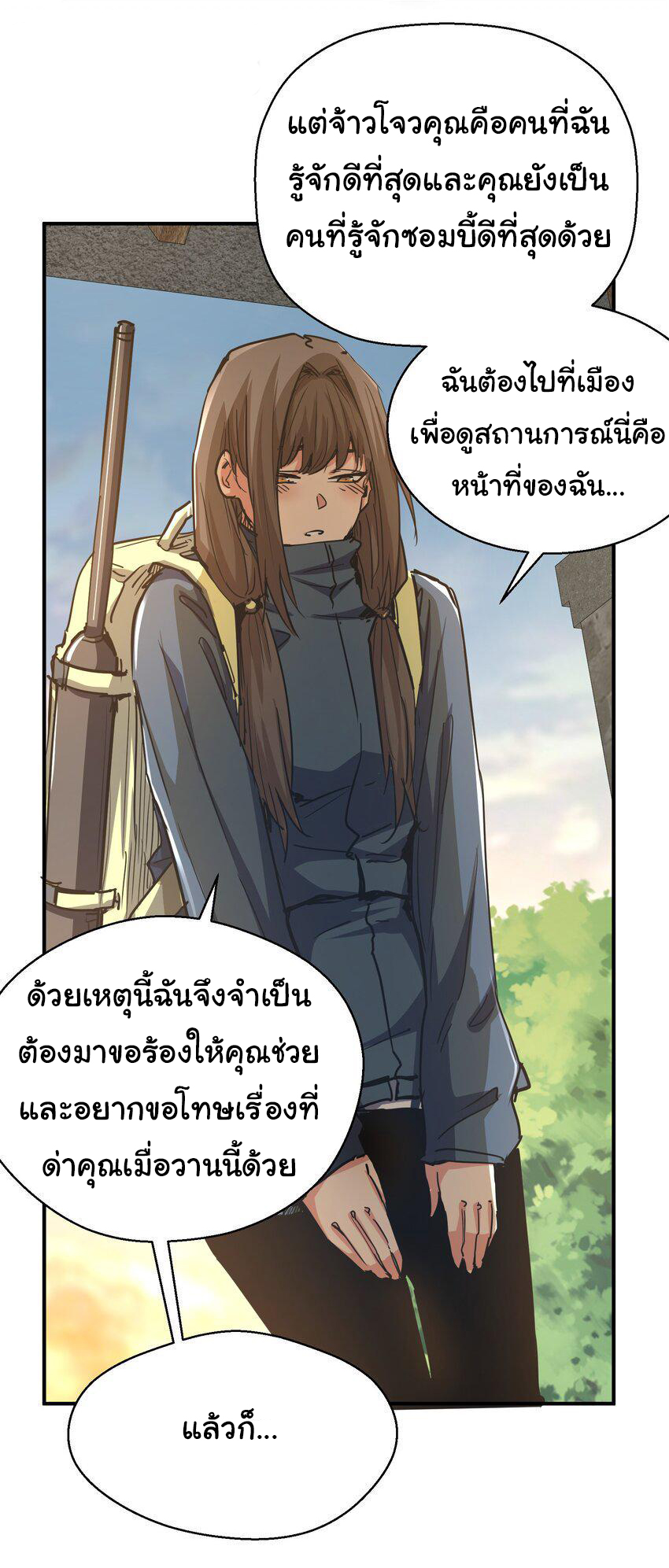 กลับมาเกิดใหม่ในยุคก่อนวันสิ้นโลก! ตอนที่ 8 หน้า 41