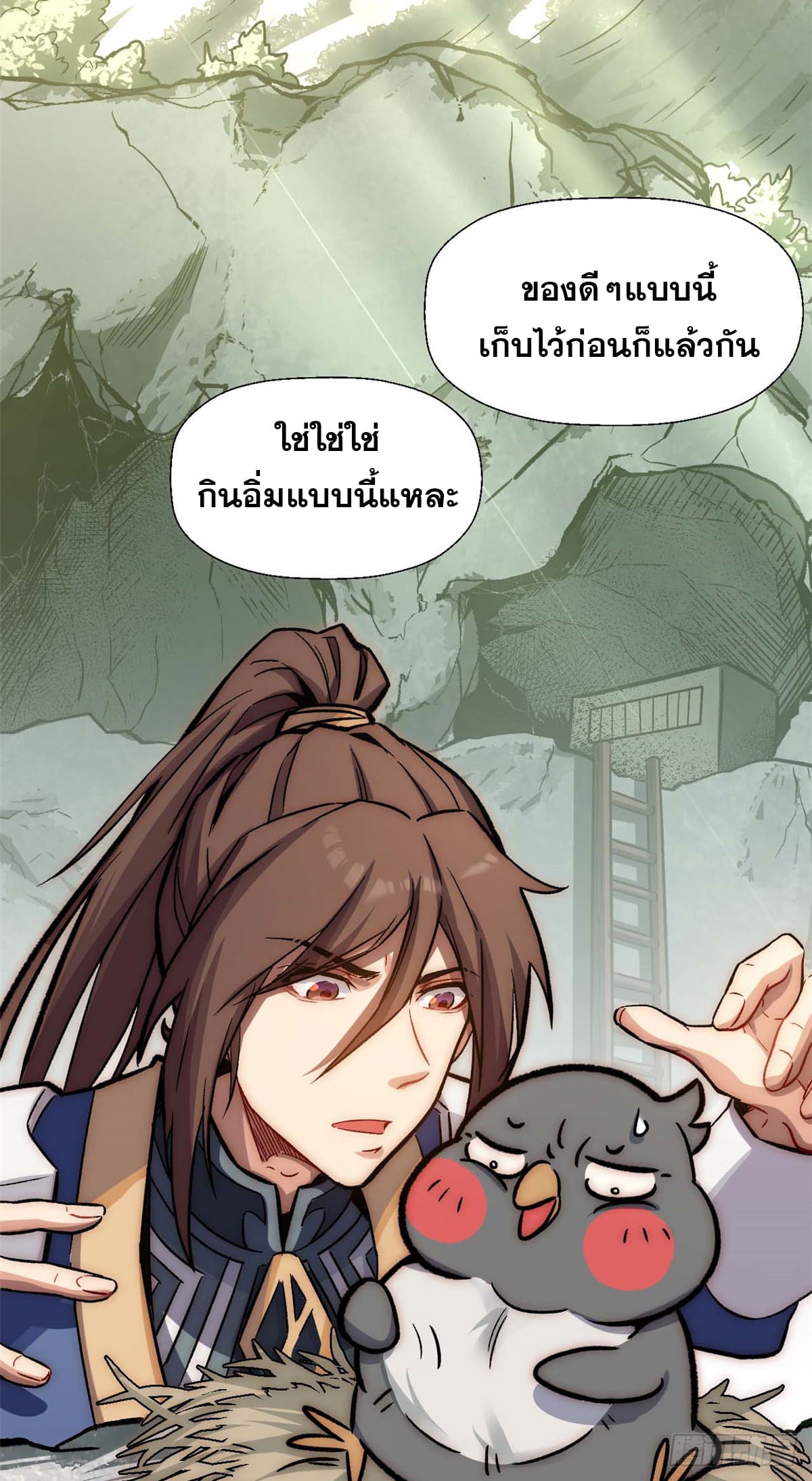 ระบบสุ่มดวงชะตา(ทันจีน) ตอนที่ 41 หน้า 8
