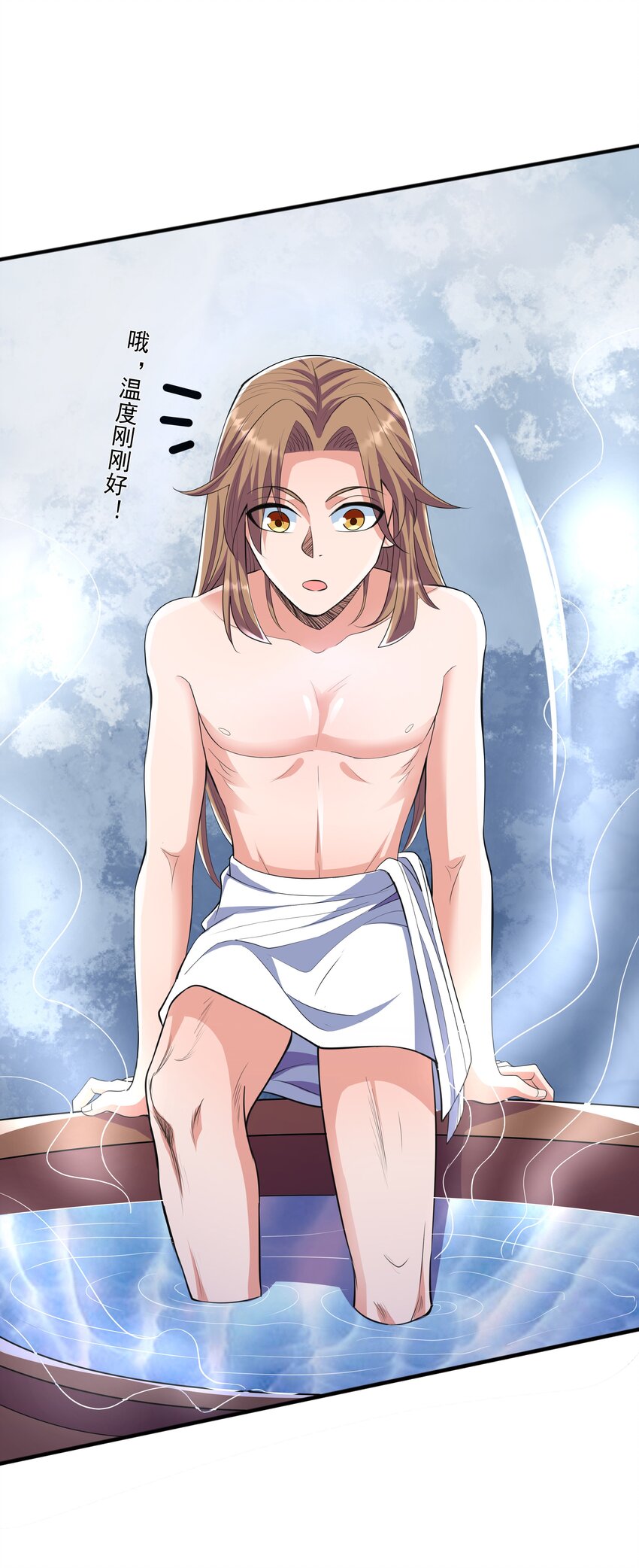 กำเนิดราชันอสูร ตอนที่ 3 หน้า 49