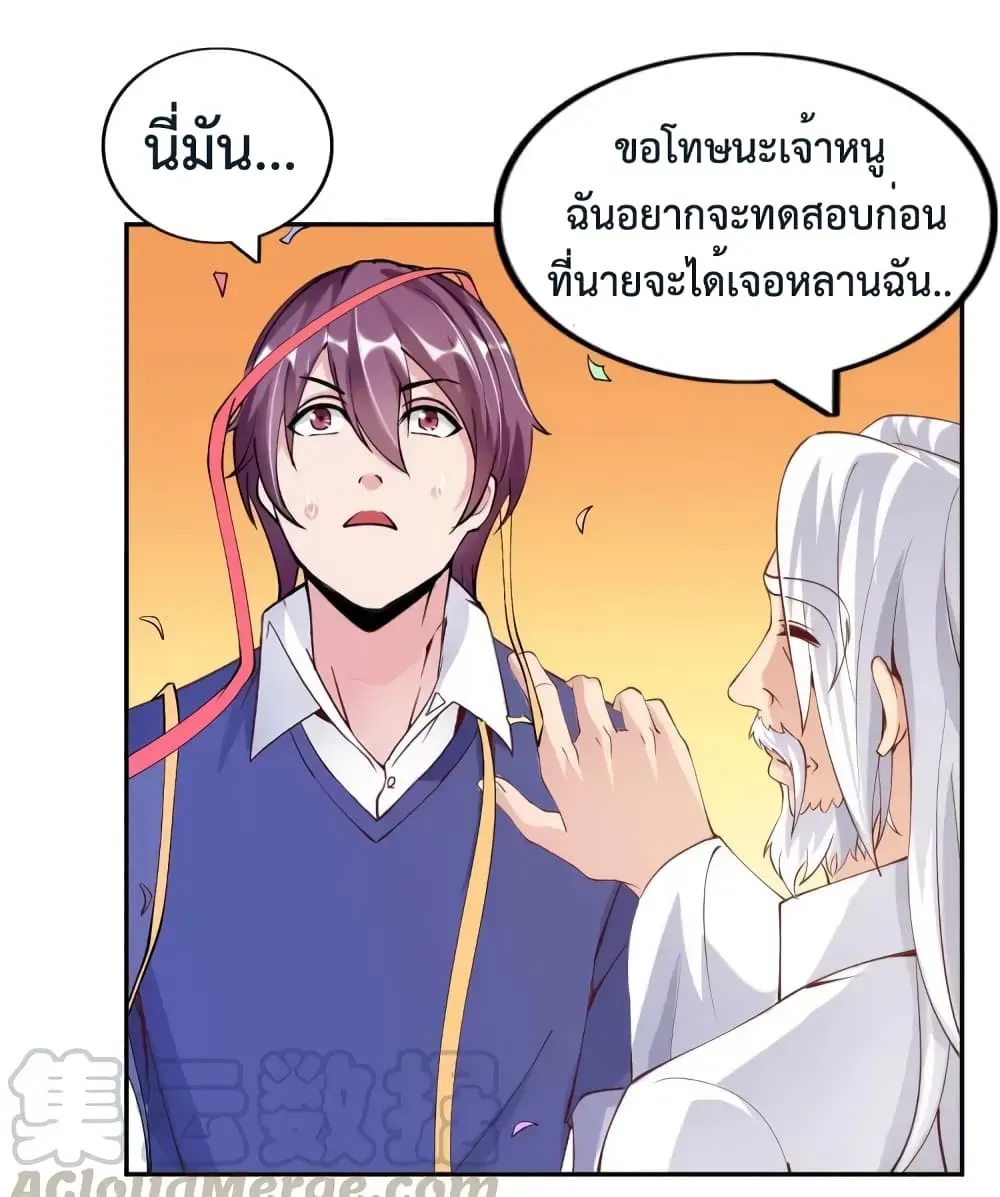 ฉันเป็นอัจฉริยะที่ไม่มีใครเอาชนะได้ ตอนที่ 12 หน้า 43