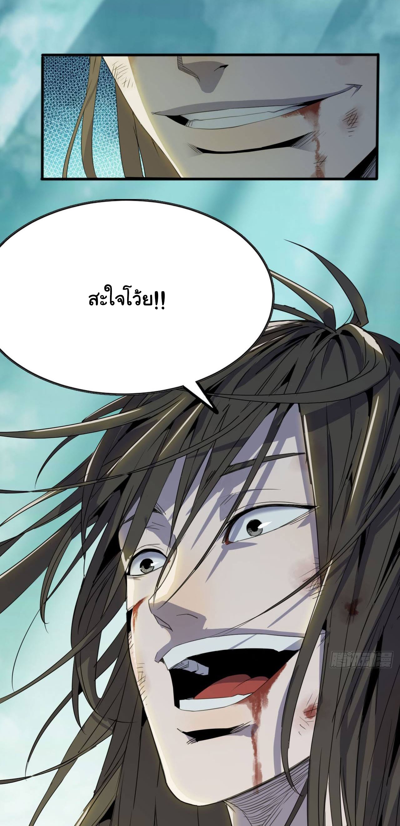 ยอดปรมาจารย์เซียน มาเปิดไอดีใหม่ในต่างโลก ตอนที่ 12 หน้า 42