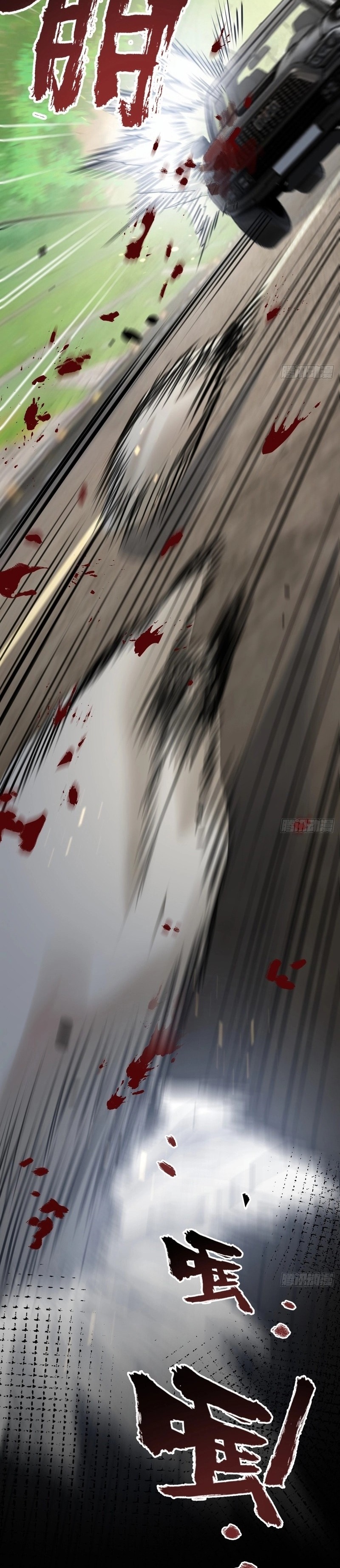 สุดยอดฟาร์มวันสิ้นโลก ตอนที่ 2 หน้า 6