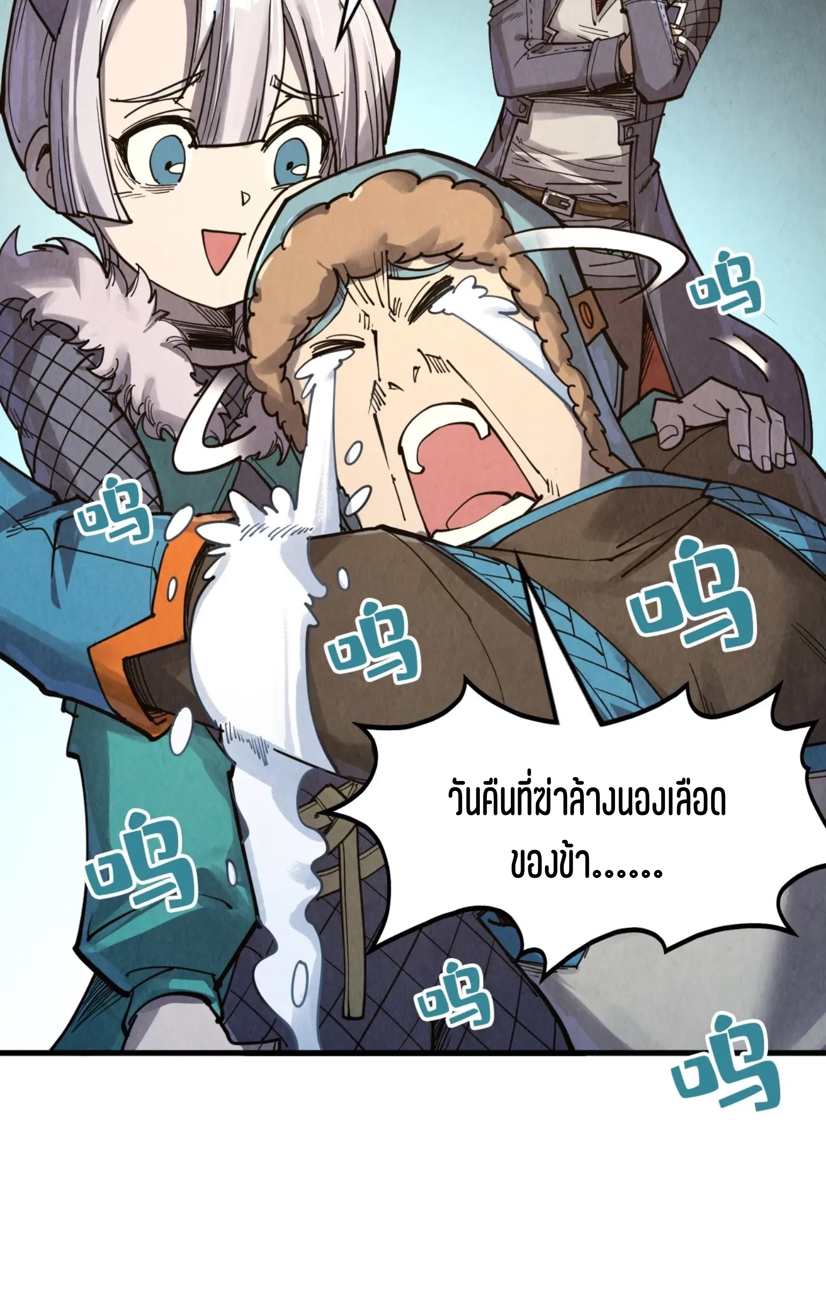 มหาเทพนิรันดร์กาล ตอนที่ 212 หน้า 4