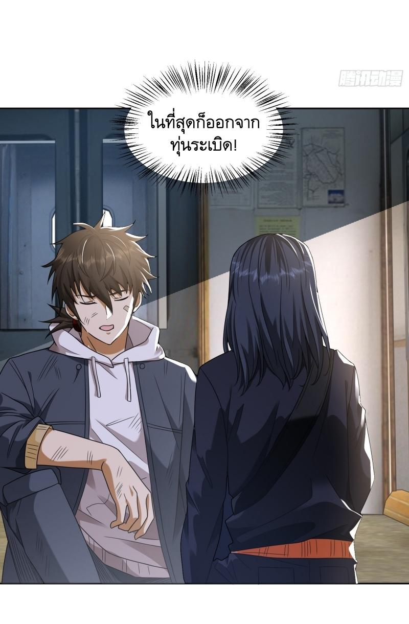 THE FIRST ORDER ตอนที่ 185 หน้า 48