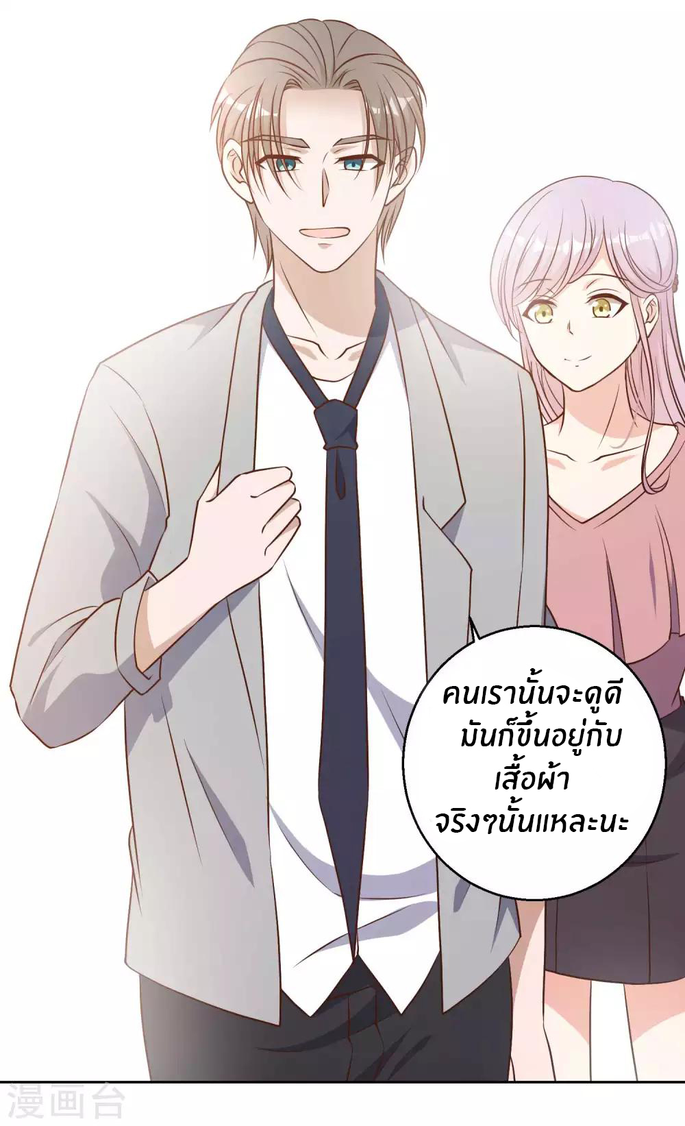 God Fisherman ตอนที่ 20 หน้า 33